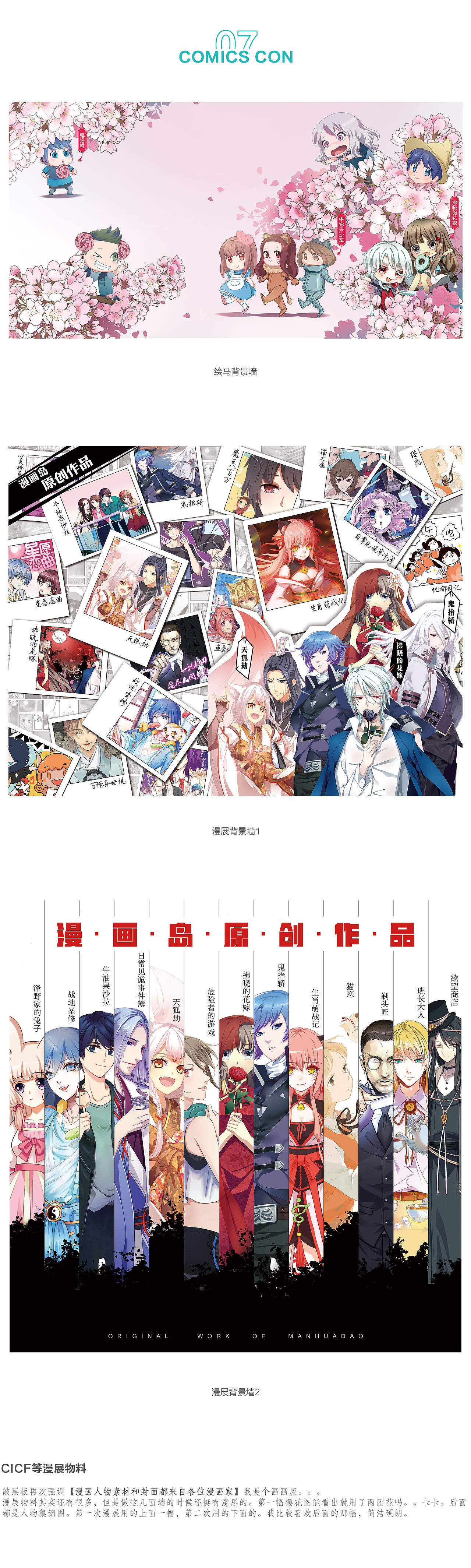 2016|年终总结篇