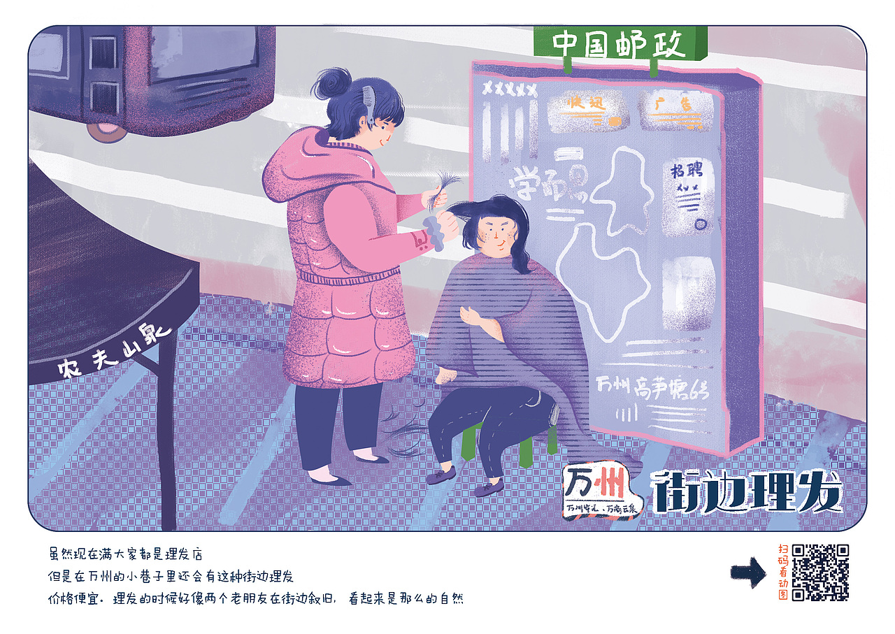 2018年《勒是万州》插画毕业设计（图ZMTE1NDkyNTAw） - 艺术插画 - 站酷设计师如野野原创素材 - 站酷ZCOOL