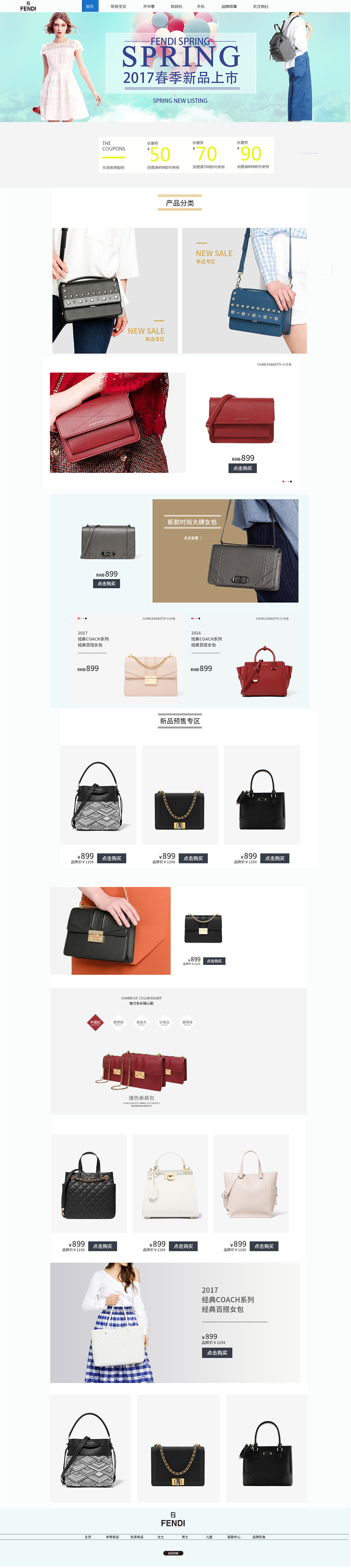 某品牌包包官网设计