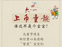 六一兒童節(jié)