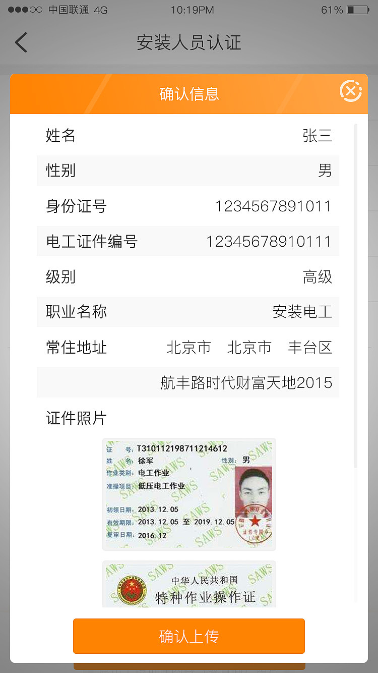 广告APP（图ZMTI2Nzc4OTI0） - APP界面 - 站酷设计师lovermai原创素材 - 站酷ZCOOL