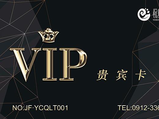 会员卡
