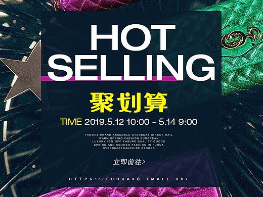 618平静度过...（个人主页-ZMzY5MzIyNzY=） - 运营设计 - 站酷设计师Tsuki_zitan原创素材 - 站酷ZCOOL