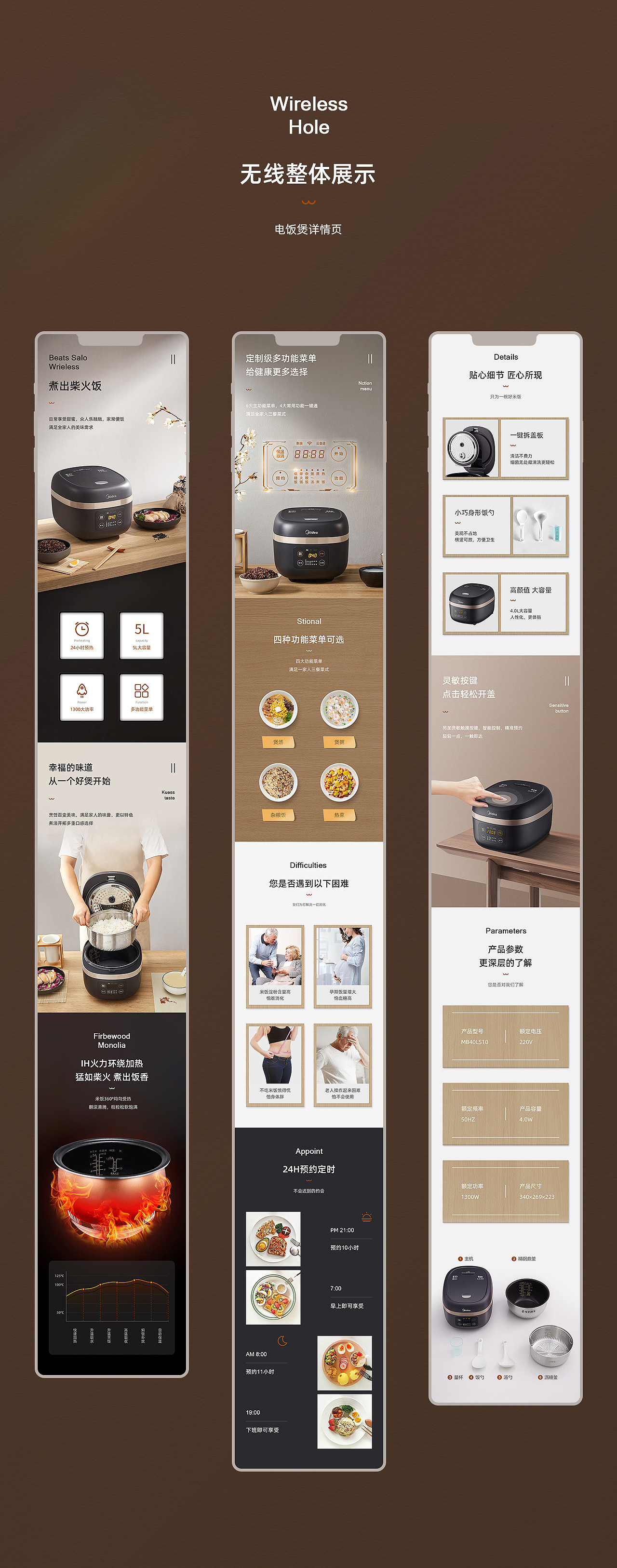 电饭煲详情页设计 - 原创作品 - 站酷(zcool)