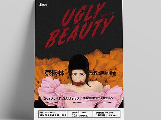 来一波海报练习