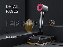 电吹风详情描述