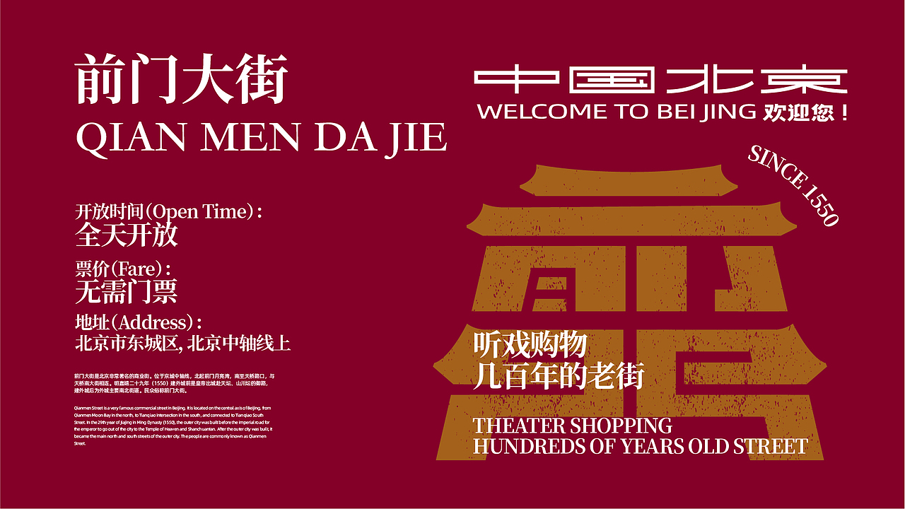 24个北京景点&地标-字体logo设计（原创）（图ZMjczMzczNTIw） - Logo - 站酷设计师潘逸民原创素材 - 站酷ZCOOL