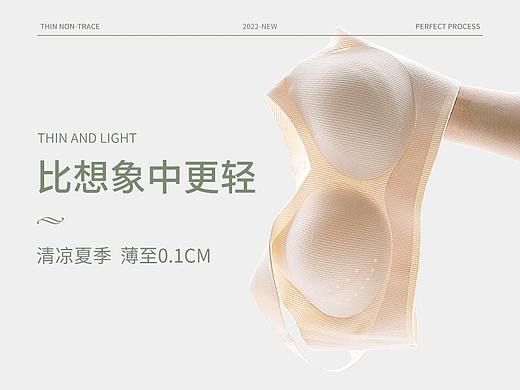 文胸详情页丨女士无痕内衣✖超薄美背冰丝UBRAS