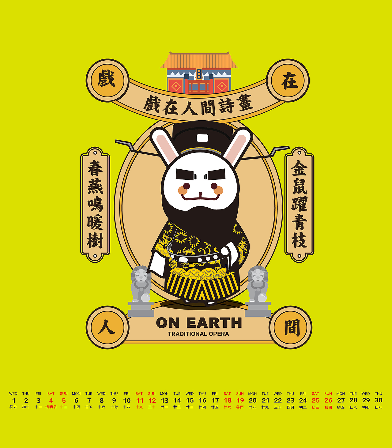中国戏曲与生肖（图ZMzM1OTYwMTAw） - 海报 - 站酷设计师乙壬为本原创素材 - 站酷ZCOOL
