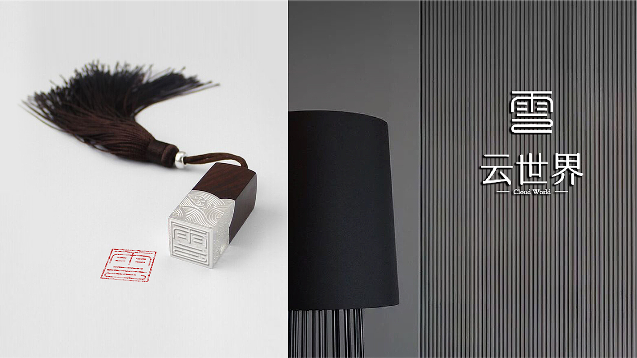 中央花园地产提案设计