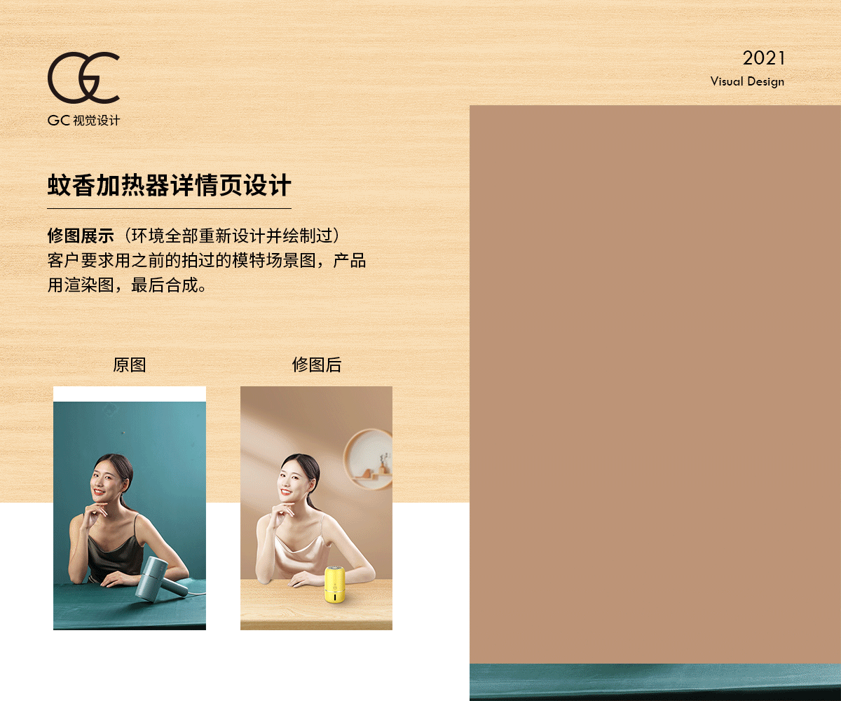 蚊香加热器详情页设计-不同颜色四个版本（图ZMjU5NjA2MTI0） - 电商 - 站酷设计师顾晨自由设计师原创素材 - 站酷ZCOOL