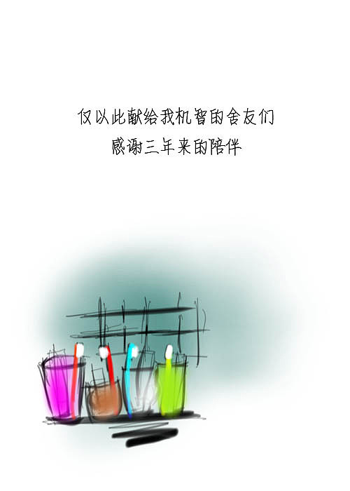小宿舍 小幸福（图ZMTYzMTA5MTI=） - 中/长篇漫画 - 站酷设计师chunmeihappy原创素材 - 站酷ZCOOL