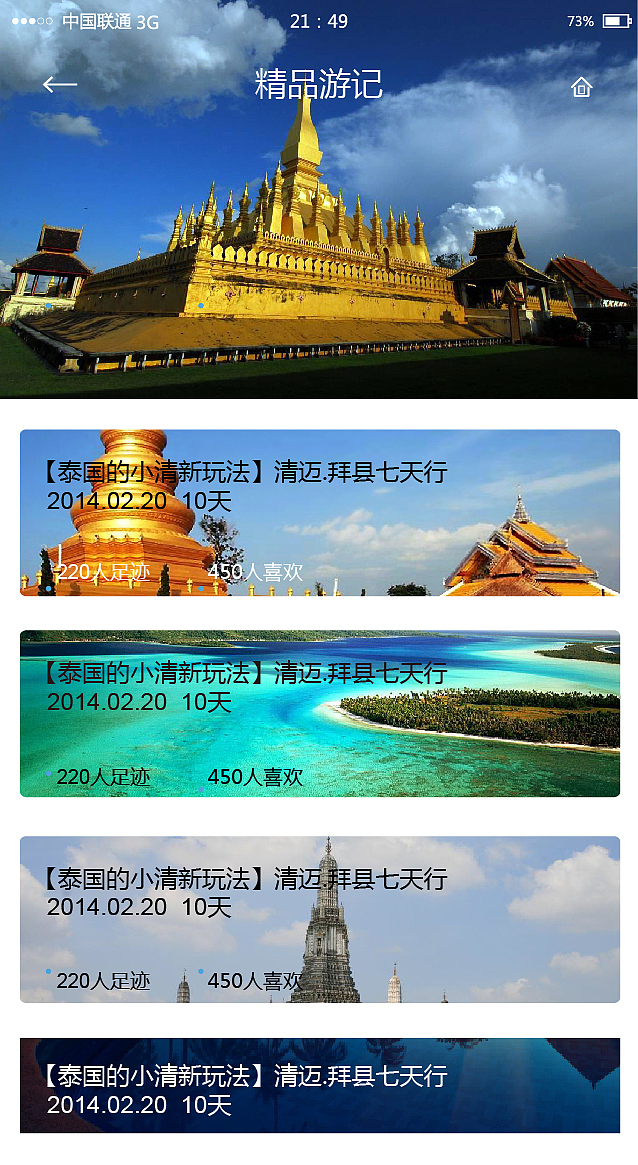 ui设计app设计交互设计界面设计图标设计作品欣赏火星人教育