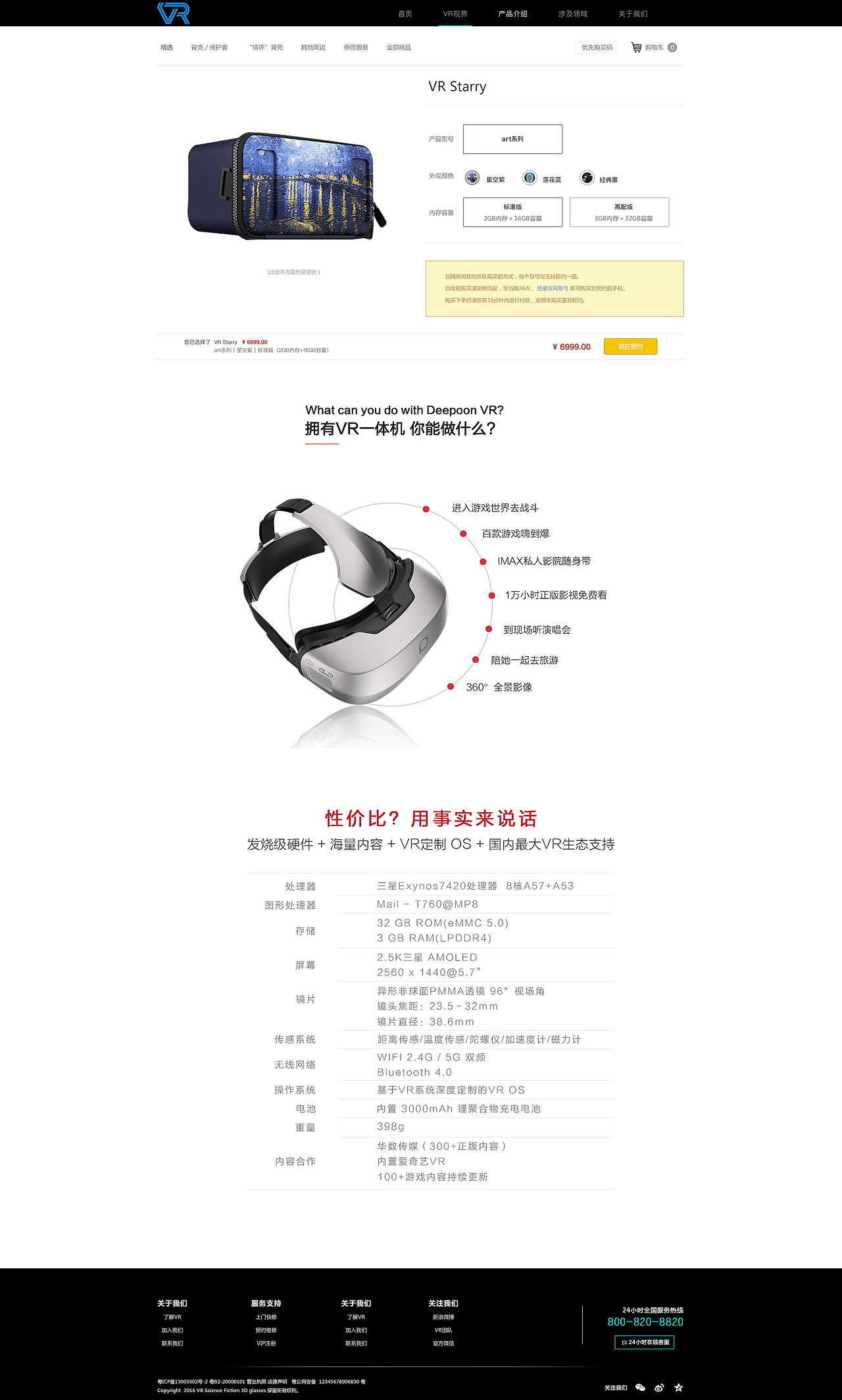 vr网站（图ZOTE1NTI5NTY=） - 企业官网 - 站酷设计师zzz椰子yyy原创素材 - 站酷ZCOOL