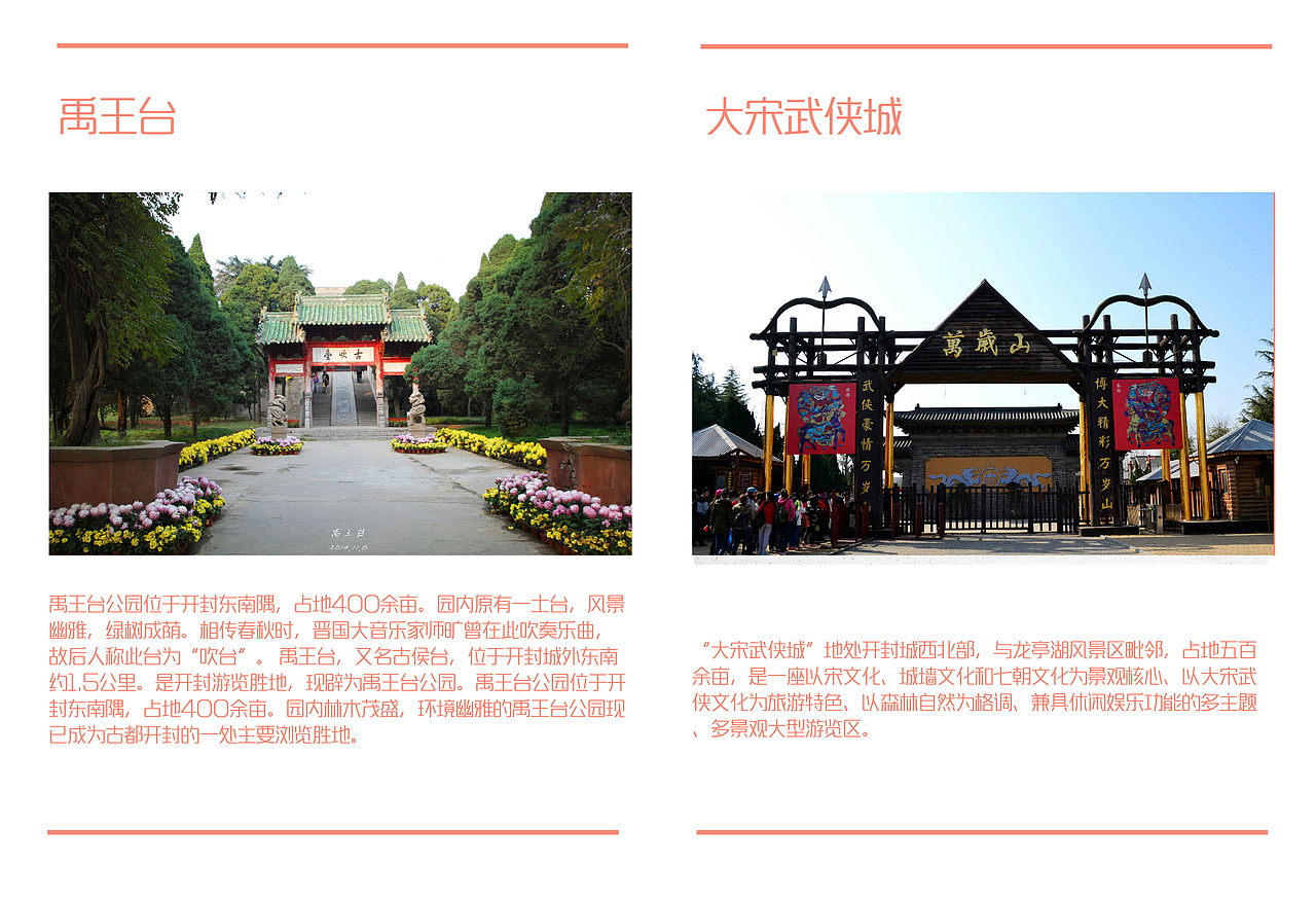 河南开封景点（图ZMTE1MDY5NjY0） - 书籍/画册 - 站酷设计师浅墨幺幺原创素材 - 站酷ZCOOL