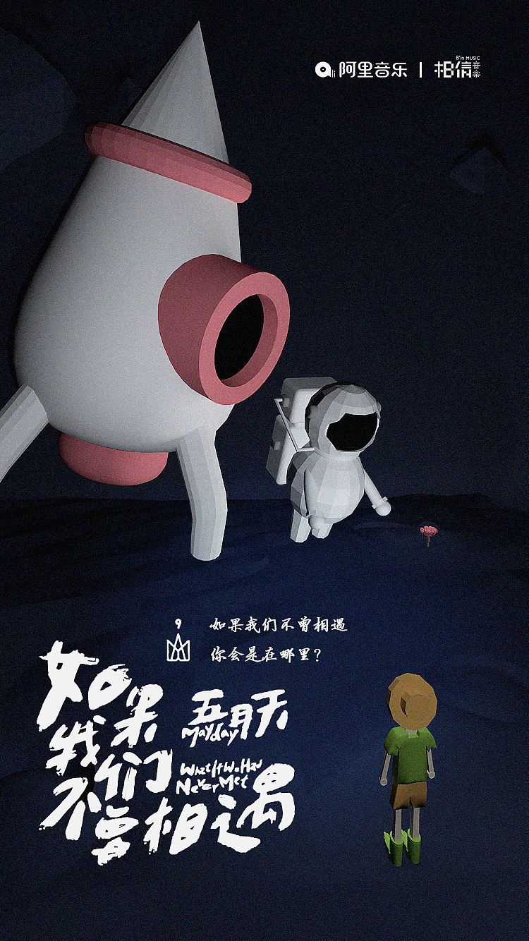 顽固 太空梦（图ZMTIyNTg1NjYw） - 其他三维 - 站酷设计师chen37原创素材 - 站酷ZCOOL