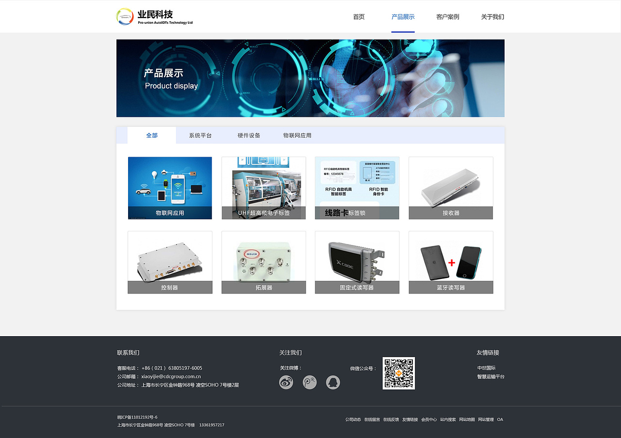 公司官网改版（图ZMTI4NjIzMDc2） - 企业官网 - 站酷设计师小天毅原创素材 - 站酷ZCOOL