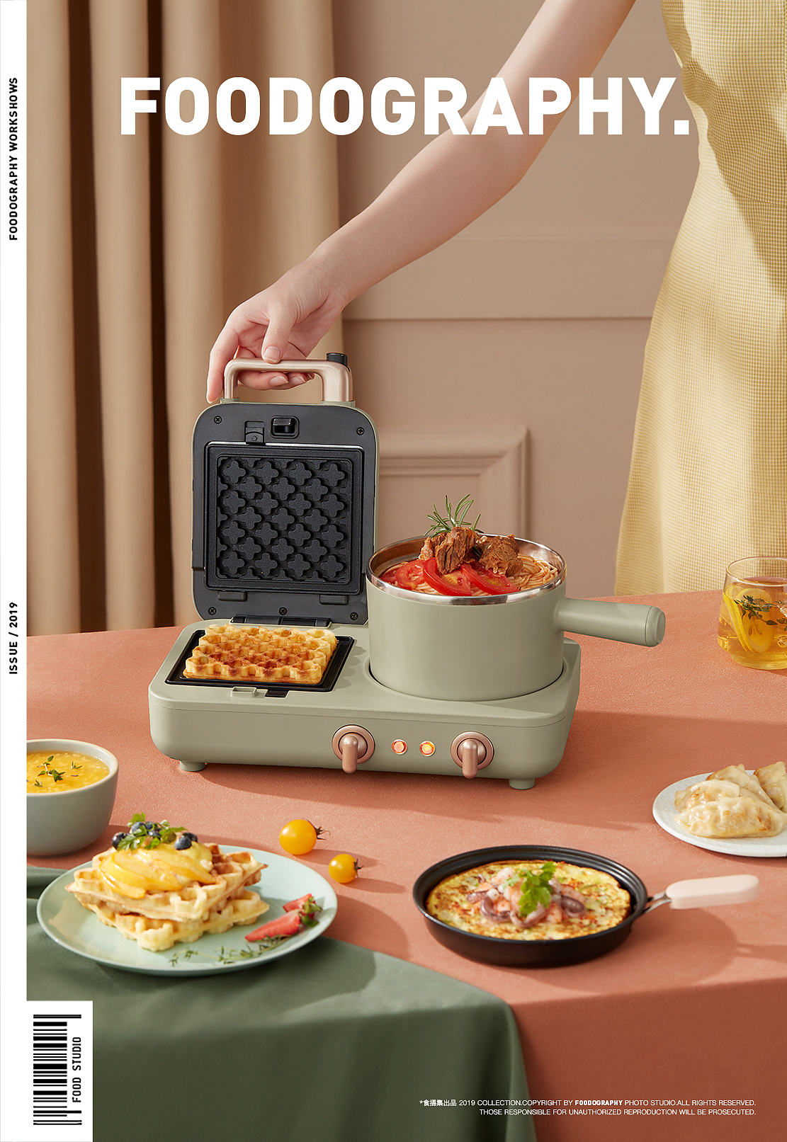 小家电摄影 | 小熊早餐机 ✖ foodography