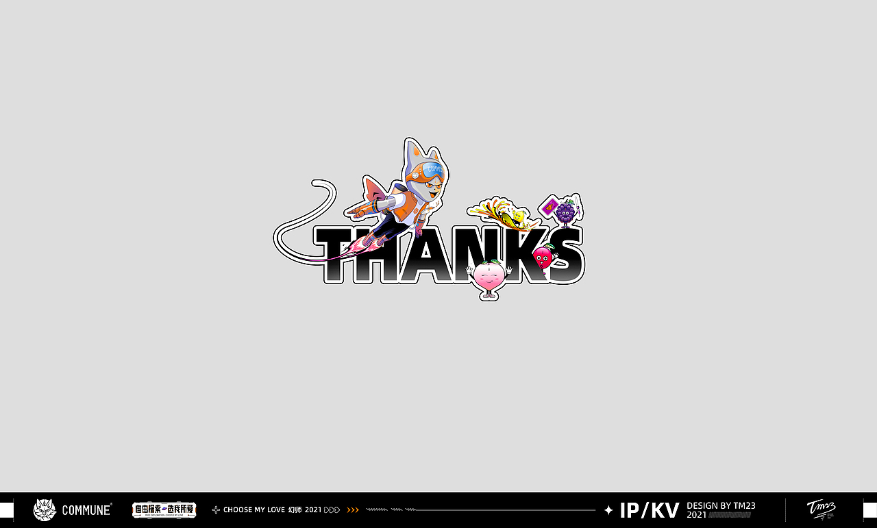 COMMUNE-探索者-阳光小子