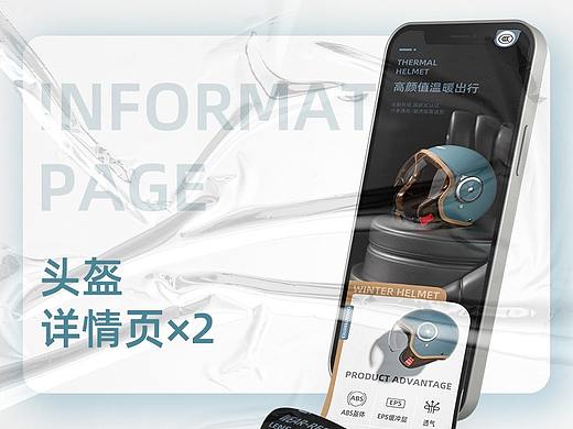 两个头盔