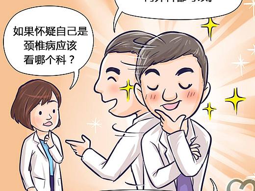 【条漫】神经外科系列科普漫画