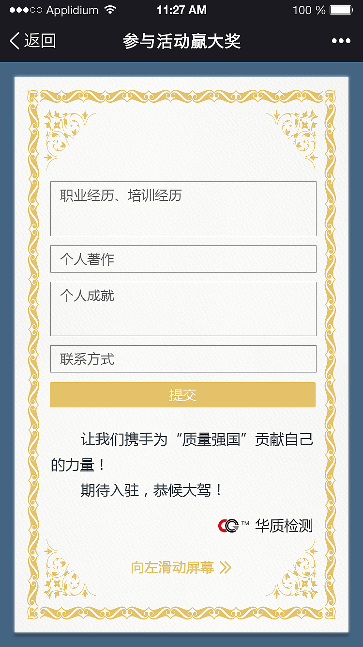 H5邀请函（图ZMTA0MzY0MzUy） - 其他UI - 站酷设计师大王catherine原创素材 - 站酷ZCOOL