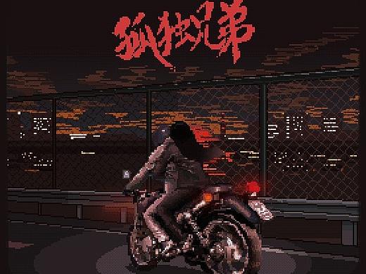 【坂道幻想】孤独兄弟