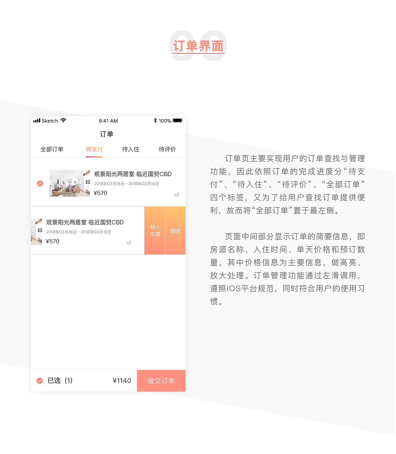 UI设计 | 小筑民宿（图ZMTE4ODA4MTAw） - APP界面 - 站酷设计师多肉小兔原创素材 - 站酷ZCOOL