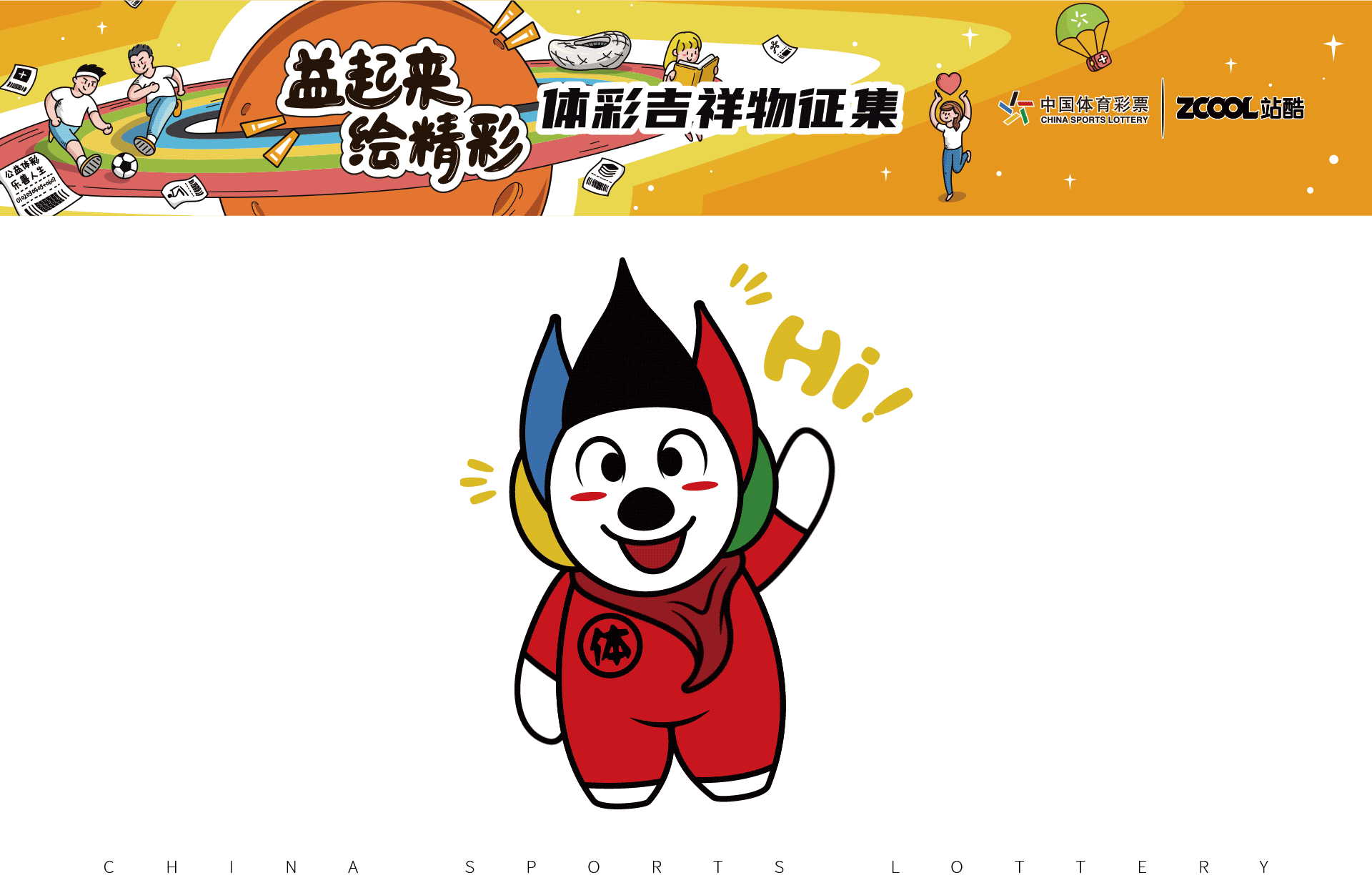 中国体彩吉祥物-小五（图ZMjA3MDIyNTUy） - IP形象 - 站酷设计师_CY_原创素材 - 站酷ZCOOL