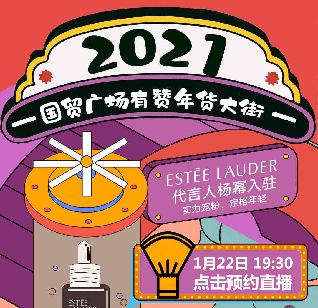2021年1-2月 春节企划活动 微商城界面及氛围照片