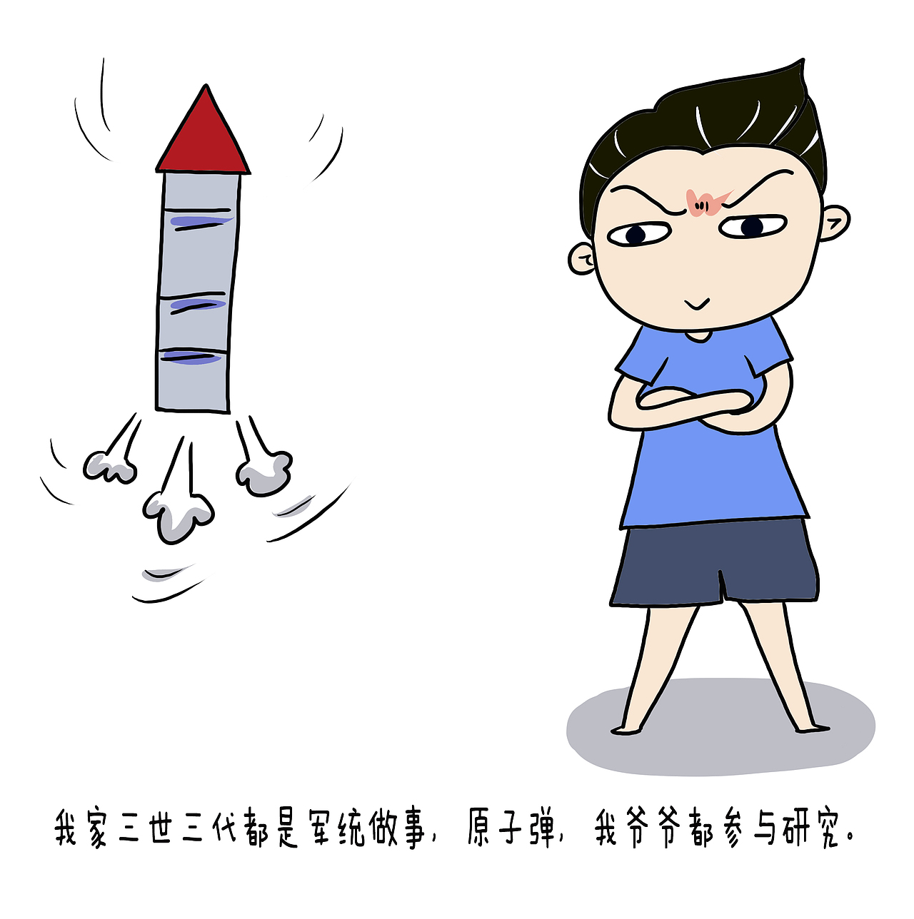 你只要记住我叫叶良辰