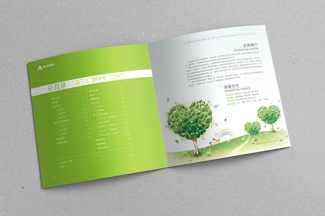 河北爱节水泵科技有限公司画册（图ZNzk5MzEwMTI=） - 书籍/画册 - 站酷设计师jiujiaoxing原创素材 - 站酷ZCOOL