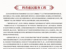 党建中国风展板