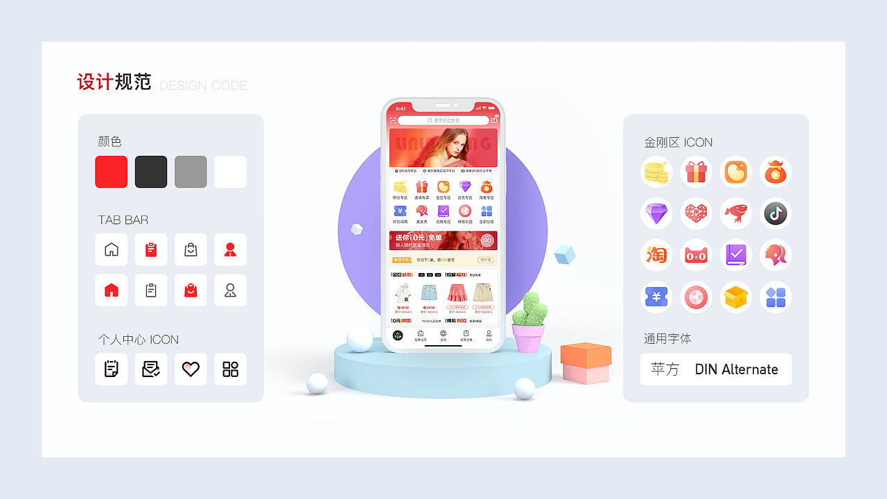 试用APP（图ZMjQxODg5ODQw） - APP界面 - 站酷设计师小明烦恼多原创素材 - 站酷ZCOOL