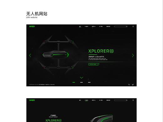 无人机网站
