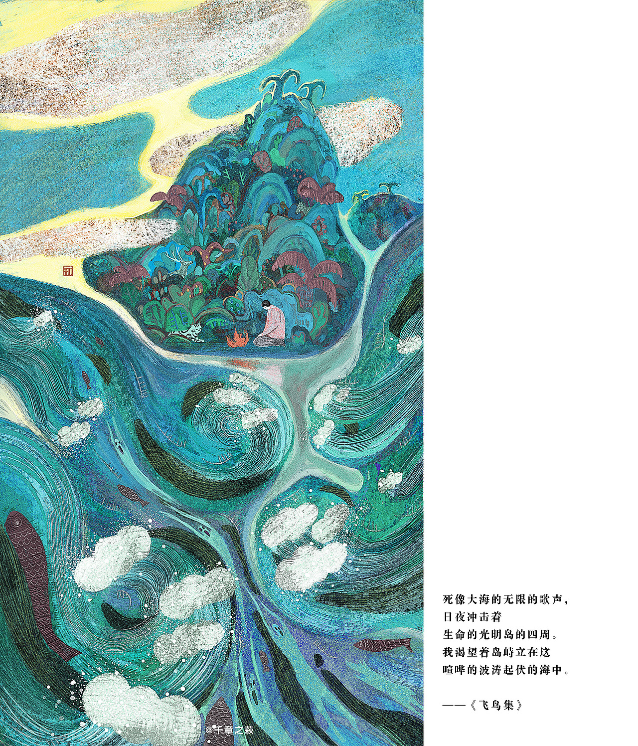 光明岛（图ZMjk2MzU0OTYw） - 艺术插画 - 站酷设计师千章之萩原创素材 - 站酷ZCOOL