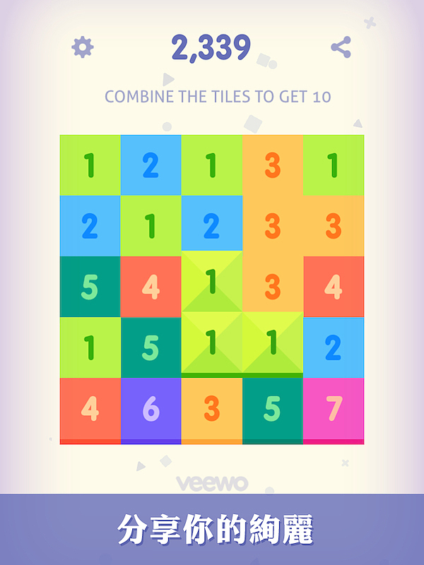 合到10 / Just Get 10 [ Veewo Game Vol.3 ]（图ZMjIwMTE0NzI=） - 游戏UI - 站酷设计师imlans原创素材 - 站酷ZCOOL