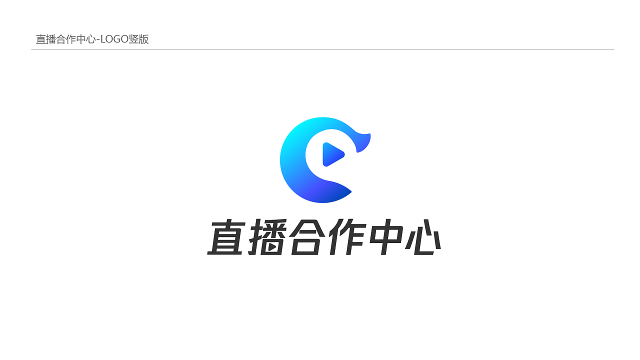 直播合作中心logo设计2018