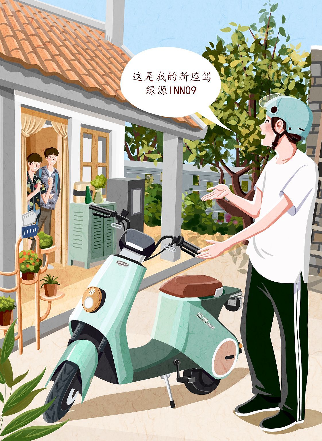 绿源电动车海报