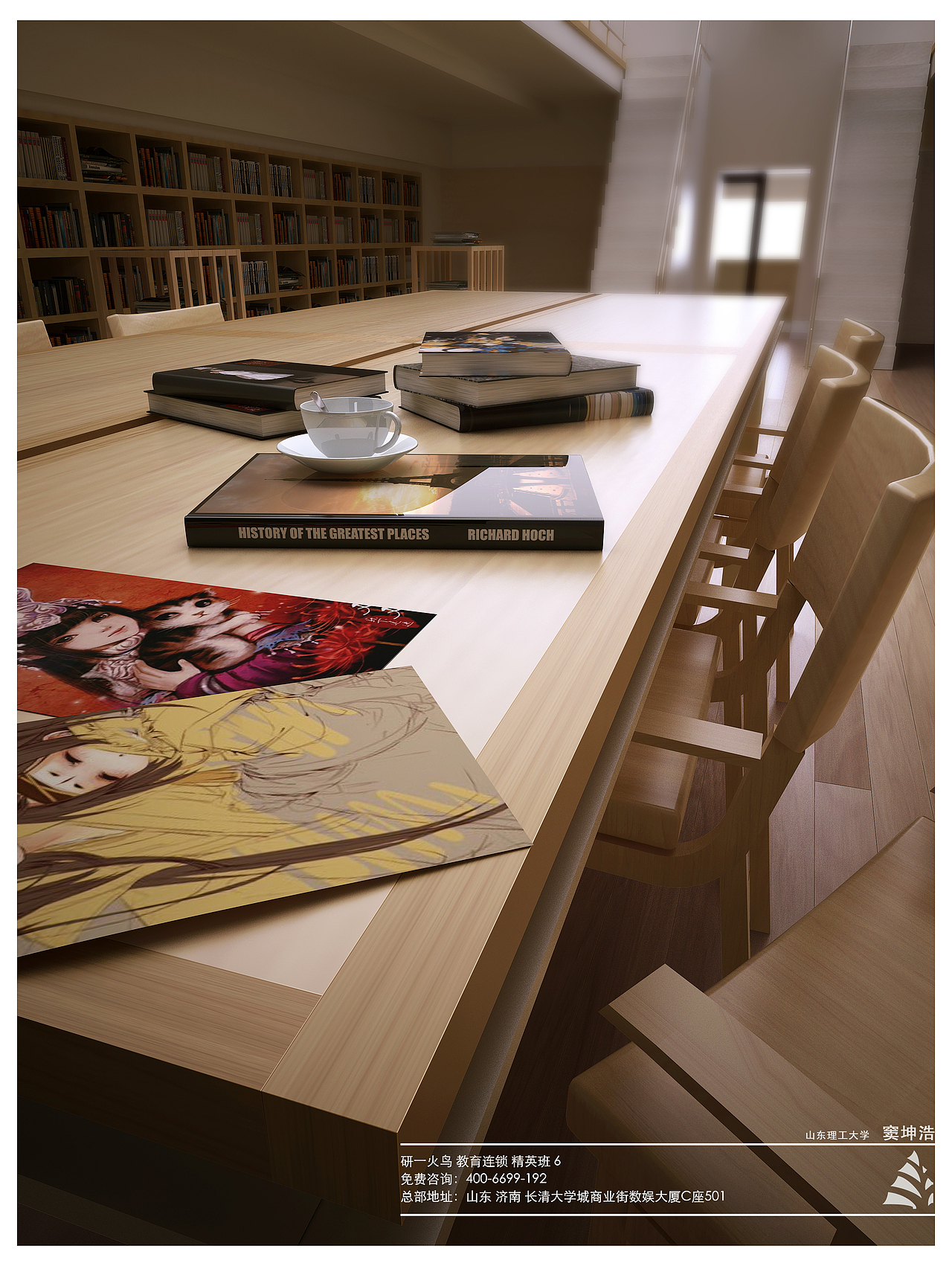 你是否执着到青春无悔【济南 研一火鸟·火正】（图ZMTQ0NDk0MTI=） - 家装设计 - 站酷设计师火正原创素材 - 站酷ZCOOL