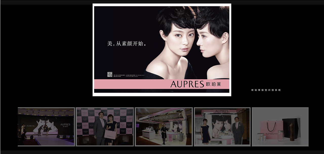 资生堂旗下品: AUPRES VI & 化妆品系列广告（图ZMTMyMTYxNTIw） - 其他平面 - 站酷设计师YANGII李陽原创素材 - 站酷ZCOOL