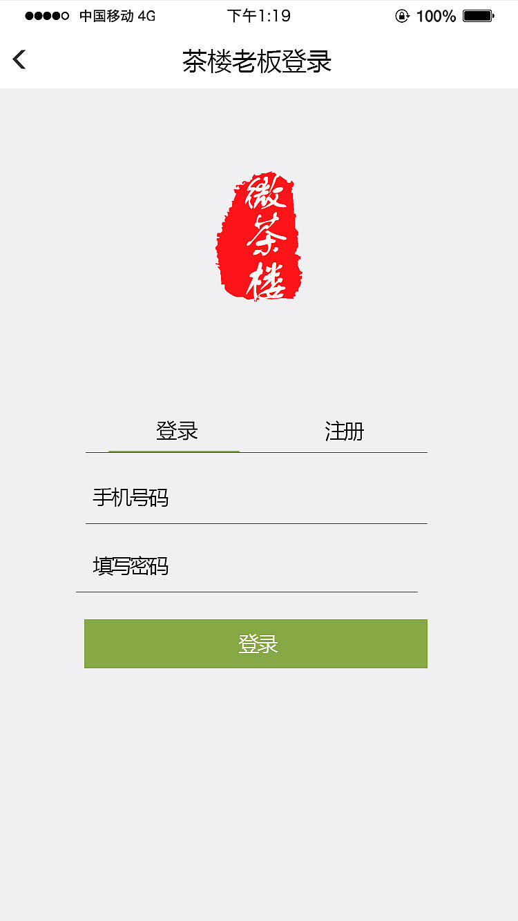 微茶楼（图ZMjEyODY1NjAw） - APP界面 - 站酷设计师小萌主丶原创素材 - 站酷ZCOOL