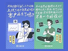 企业文化四格漫画