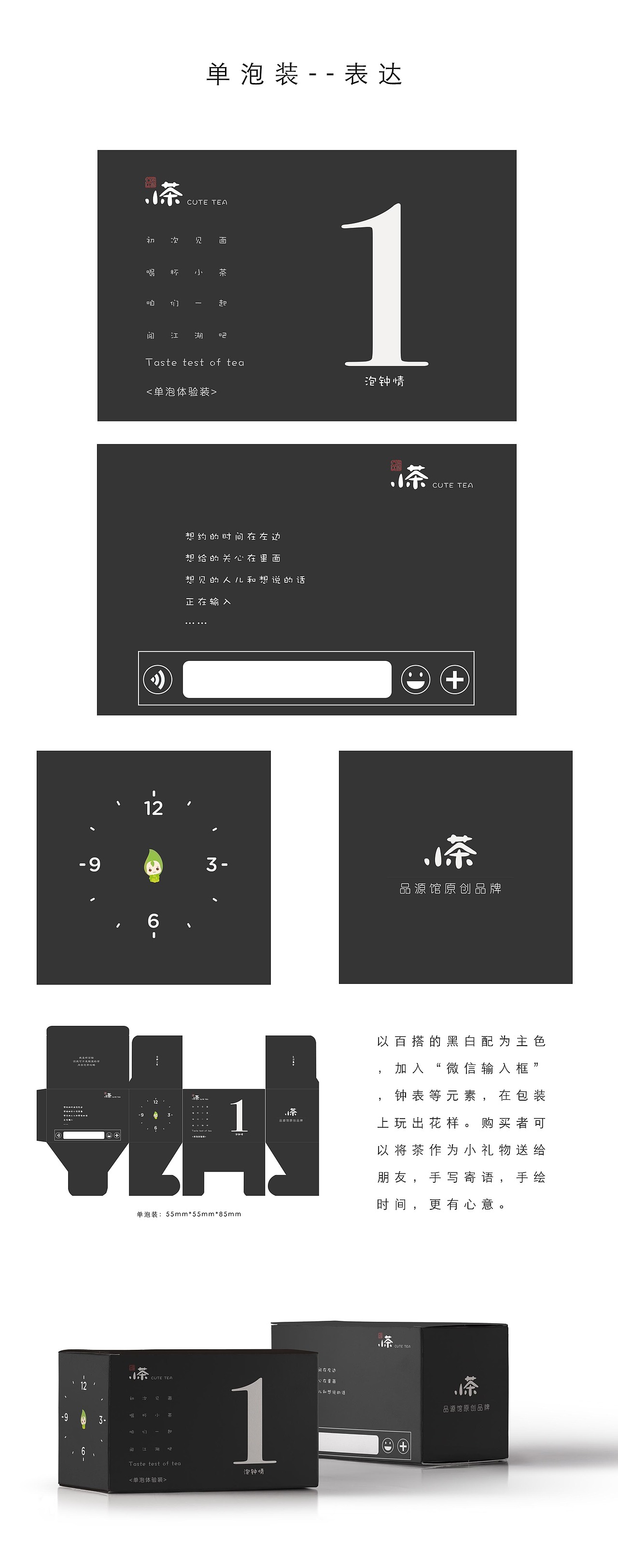 品源馆小茶——手绘系列包装（图ZNzQ5ODU5NDA=） - 包装 - 站酷设计师缓缓菌原创素材 - 站酷ZCOOL
