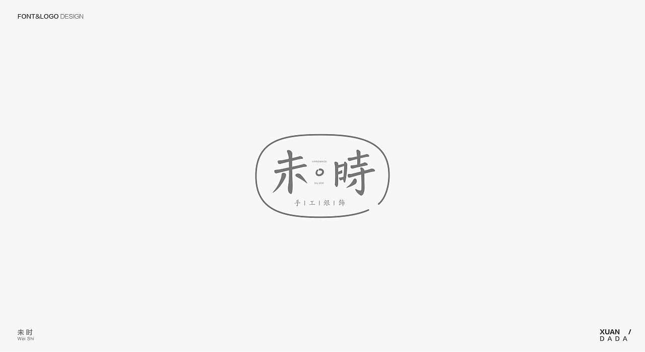 八月份的练习和商业作品发一波（图ZOTYwNzQ4MjA=） - Logo - 站酷设计师xuandada原创素材 - 站酷ZCOOL