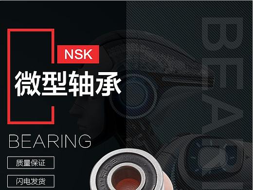 五金建材数码家电轴承详情页设计3