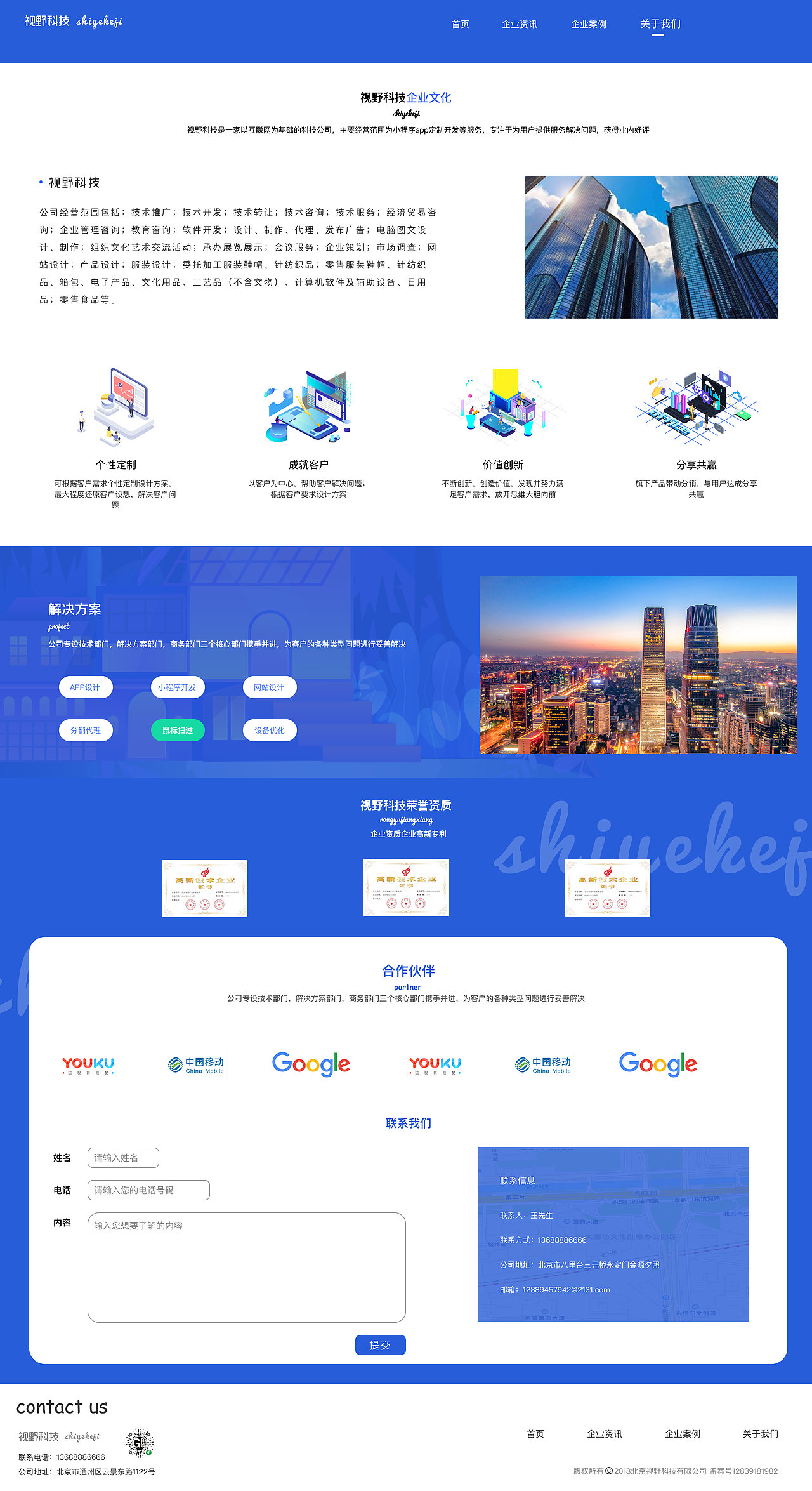 企业官网宣传响应式网页～（图ZMTkyODEyMDQ4） - 企业官网 - 站酷设计师你包的饺子原创素材 - 站酷ZCOOL