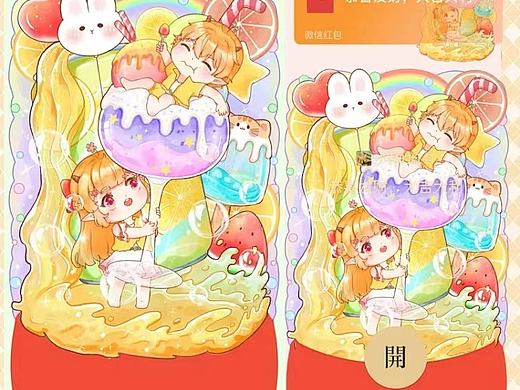 动态异形红包封面第三弹