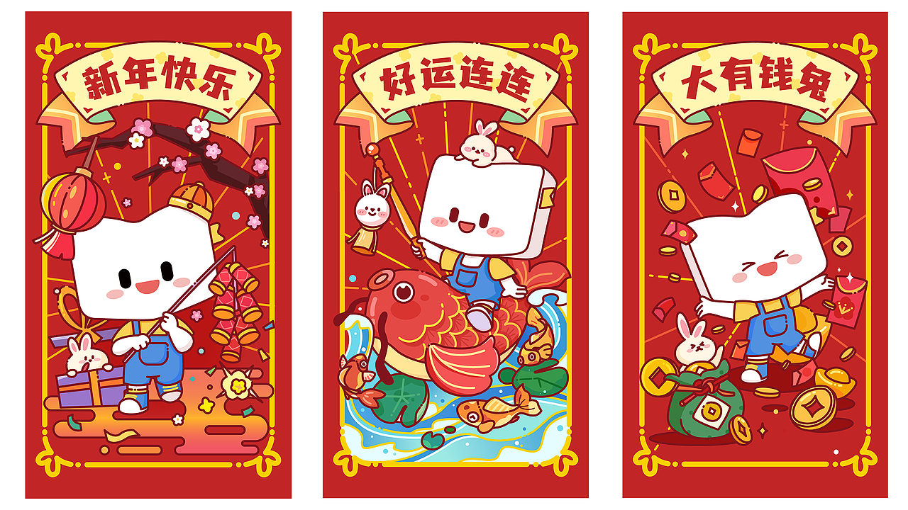 小书人&2023兔年红包封面