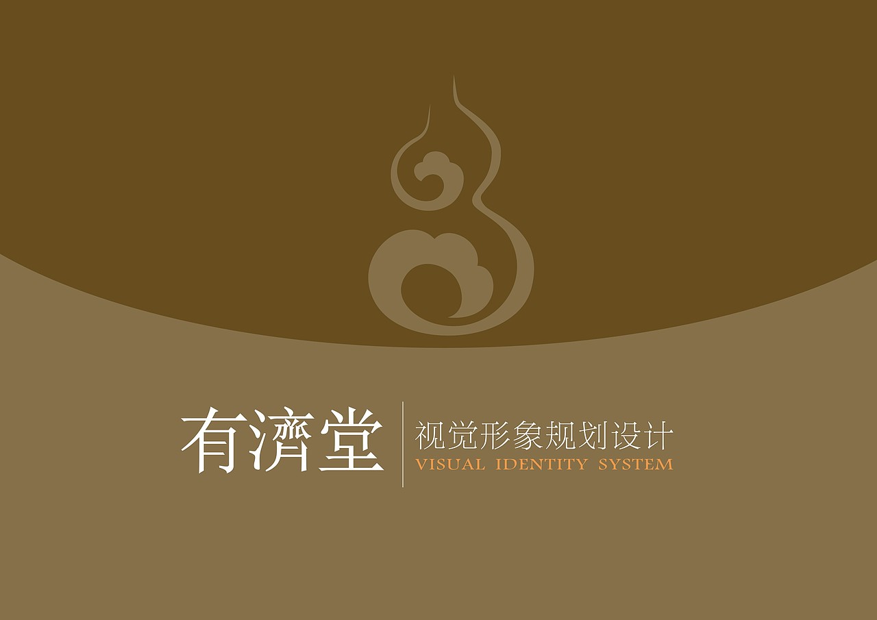 保健品 VI画册（图ZMTc4OTkyNjQ=） - 品牌 - 站酷设计师BB1ngo原创素材 - 站酷ZCOOL